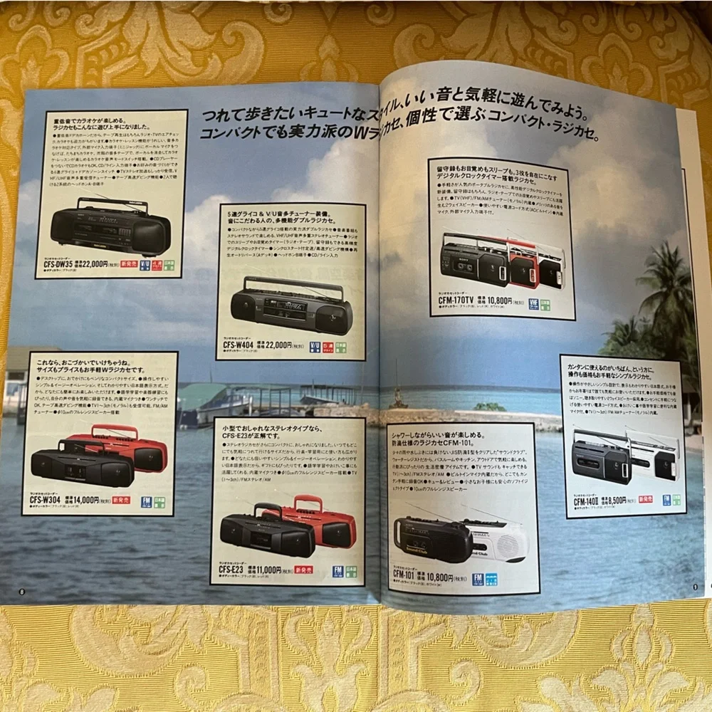 1991 Sony stereo brochure